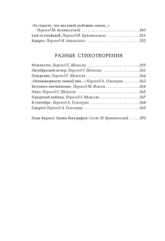 Книга «Когда-то и недавно» - автор Верлен Поль, твердый переплёт, кол-во страниц - 400, издательство «Азбука»,  серия «Азбука-поэзия», ISBN 978-5-389-23254-9, 2023 год