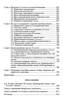 Книга «Русская литература и психоанализ» - автор Ранкур-Лаферьер Дениэл, твердый переплёт, кол-во страниц - 1017, издательство «Ладомир»,  серия «Русская потаенная литература», ISBN 5-86218-440-6, 2006 год