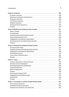 Книга «Когнитивная психология» - автор Солсо Роберт, Маклин Отто, Маклин Кимберли, твердый переплёт, кол-во страниц - 640, издательство «Питер»,  серия «Мастера психологии», ISBN 978-5-4461-1230-2, 2024 год