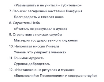 Книга «Конфуций. Беседы с одиноким мудрецом» - автор Маслов Алексей Александрович, твердый переплёт, кол-во страниц - 320, издательство «Рипол-Классик»,  ISBN 978-5-386-13693-2, 2020 год