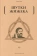 Книга «Шутки Жижека» - автор Жижек Славой, мягкий переплёт, кол-во страниц - 208, издательство «Рипол-Классик»,  серия «Librarium», ISBN 978-5-386-14311-4, 2021 год