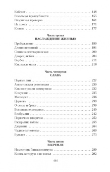 Книга «Москва 2042» - автор Войнович Владимир Николаевич, мягкий переплёт, кол-во страниц - 448, издательство «Азбука»,  серия «Азбука-классика (pocket-book)», ISBN 978-5-389-17759-8, 2024 год