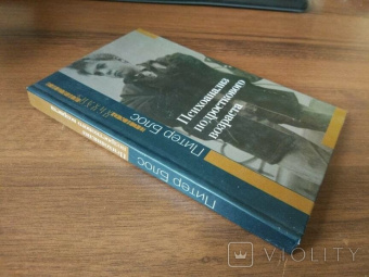 Книга «Психоанализ подросткового возраста» - автор Блос Питер, твердый переплёт, кол-во страниц - 272, издательство «Институт общегуманитарных исследований»,  ISBN 978-5-88230-205-3, 2010 год