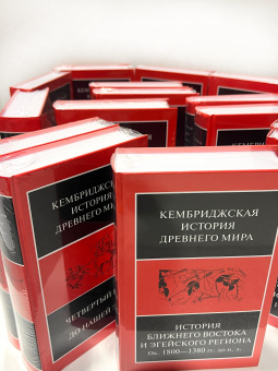 Книга «Пятый век до нашей эры. Том 5» -  твердый переплёт, кол-во страниц - 789, издательство «Ладомир»,  серия «Кембриджская история древнего мира», ISBN 978-5-86218-519-5, 2014 год