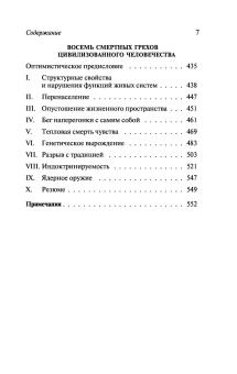 Книга «Оборотная сторона зеркала» - автор Лоренц Конрад, мягкий переплёт, кол-во страниц - 576, издательство «АСТ»,  серия «Эксклюзивная классика», ISBN 978-5-17-135131-1, 2021 год