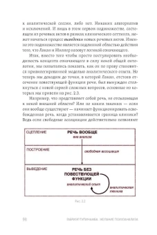 Книга «Желание психоанализа. Опыты лакановского мышления» - автор Тупинамба Габриэл, твердый переплёт, кол-во страниц - 448, издательство «Рипол-Классик»,  серия «Фигуры Философии», ISBN  978-5-386-14999-4, 2024 год