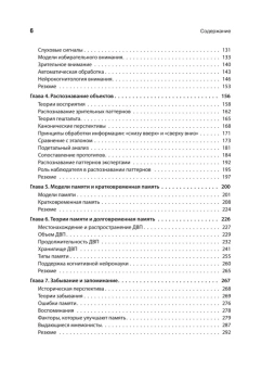 Книга «Когнитивная психология» - автор Солсо Роберт, Маклин Отто, Маклин Кимберли, твердый переплёт, кол-во страниц - 640, издательство «Питер»,  серия «Мастера психологии», ISBN 978-5-4461-1230-2, 2024 год