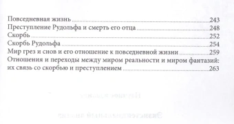 Книга «Экзистенциальный анализ» - автор Бинсвангер Людвиг, Кун Роланд, мягкий переплёт, кол-во страниц - 272, издательство «Институт общегуманитарных исследований»,  ISBN  978-5-88230-520-7, 2017 год