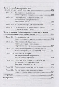 Книга «Состояние переходности и смыслы истории» - автор Бобкова М. С., Айзенштадт М. П., Мереминский С. Г. , твердый переплёт, кол-во страниц - 400, издательство «Евразия»,  ISBN 978-5-8071-0427-4, 2019 год