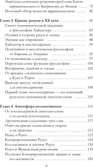 Книга «Объясняя постмодернизм» - автор Хикс Стивен, твердый переплёт, кол-во страниц - 320, издательство «Рипол-Классик»,  серия «Фигуры Философии», ISBN 978-5-386-14306-0, 2021 год