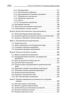 Книга «Исцеление травмы измены: второй шанс для пары» - автор Олифирович Наталья Ивановна, твердый переплёт, кол-во страниц - 293, издательство «Альма-Матер»,  серия «Методы психотерапии», ISBN 978-5-904993-96-2, 2023 год